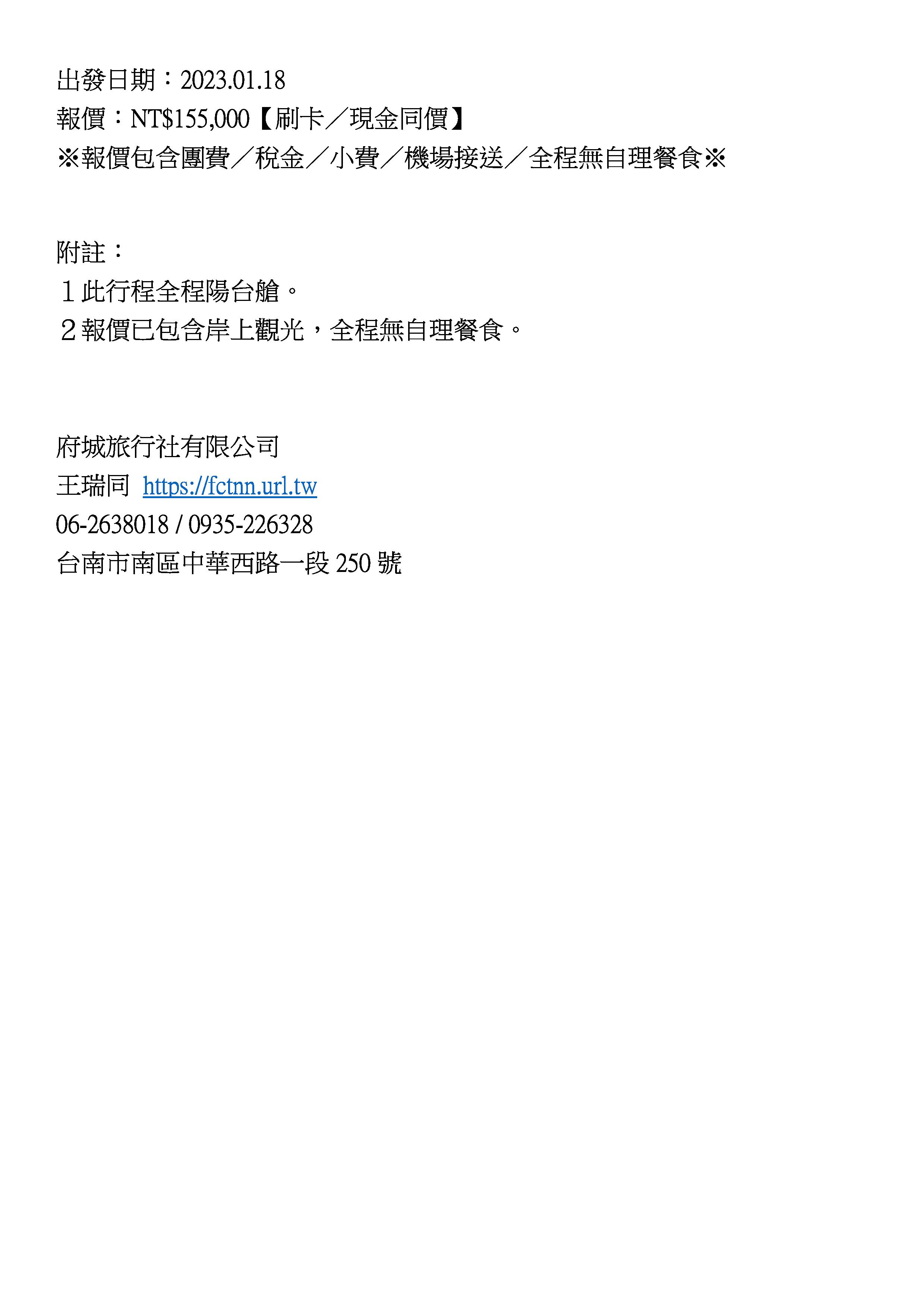 府城旅行社Rey的旅遊天地